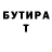 БУТИРАТ буратино LoNneY