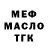 Бутират BDO 33% Punisher 92