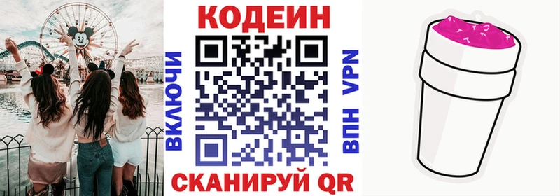 Кодеин напиток Lean (лин) kraken как зайти Талдом хочу наркоту