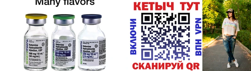 КЕТАМИН ketamine Талдом