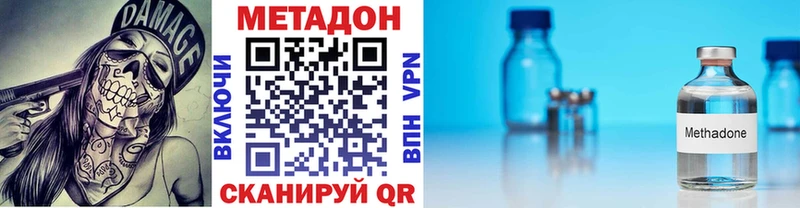 Метадон VHQ  Талдом 